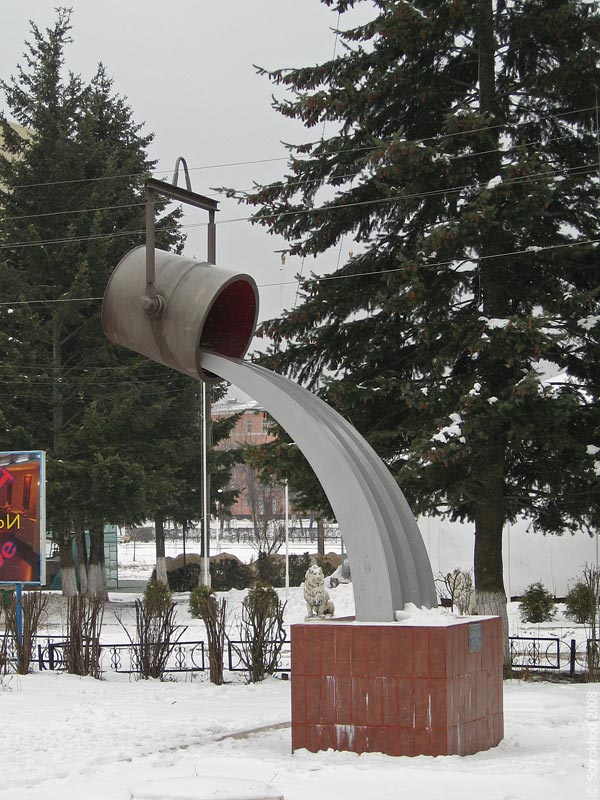Памятник металлургам в Ступино
